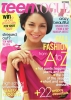 Filename=vanessa-hudgens-teen-vogue-02.jpg
Filesize=472KB
Dimensions=1222x1716
Date added=Jul 30, 2008 vanessa-hudgens-teen-vogue-02.jpg